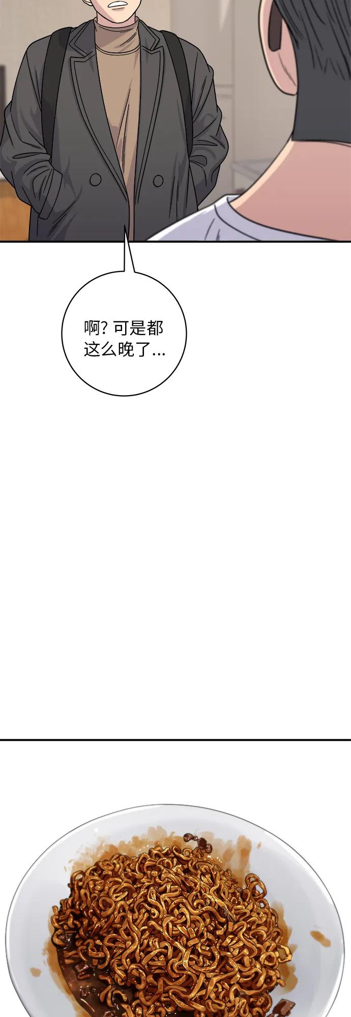 [第87话] 炸酱泡面35