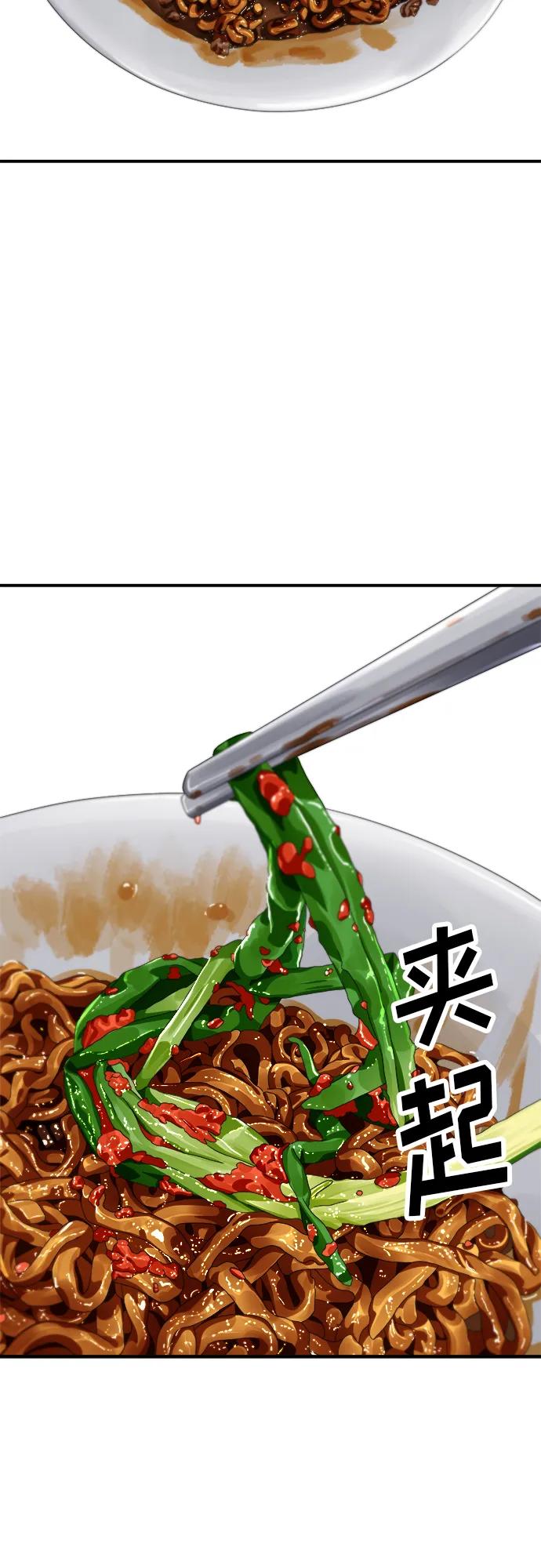 [第87话] 炸酱泡面36