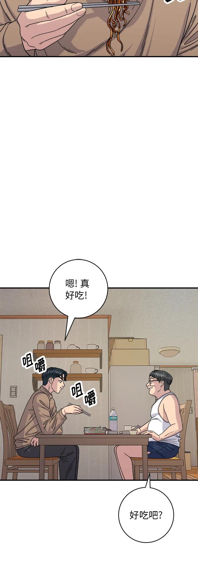 [第87话] 炸酱泡面39