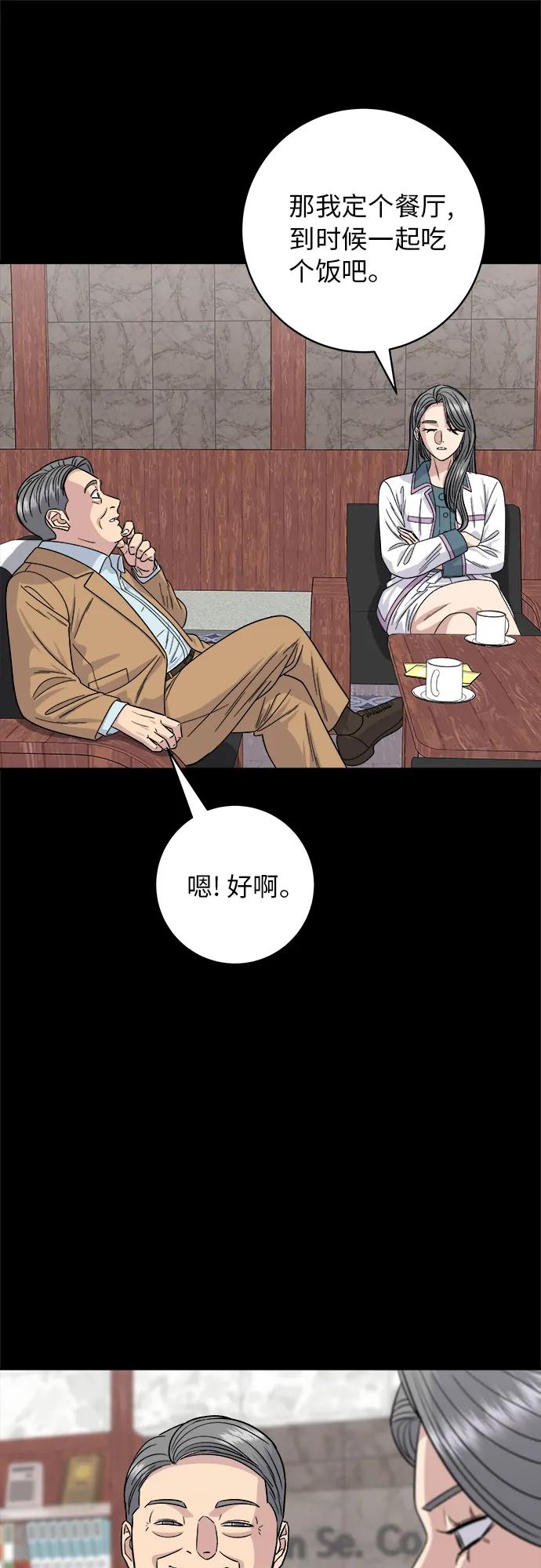 [第87话] 炸酱泡面4