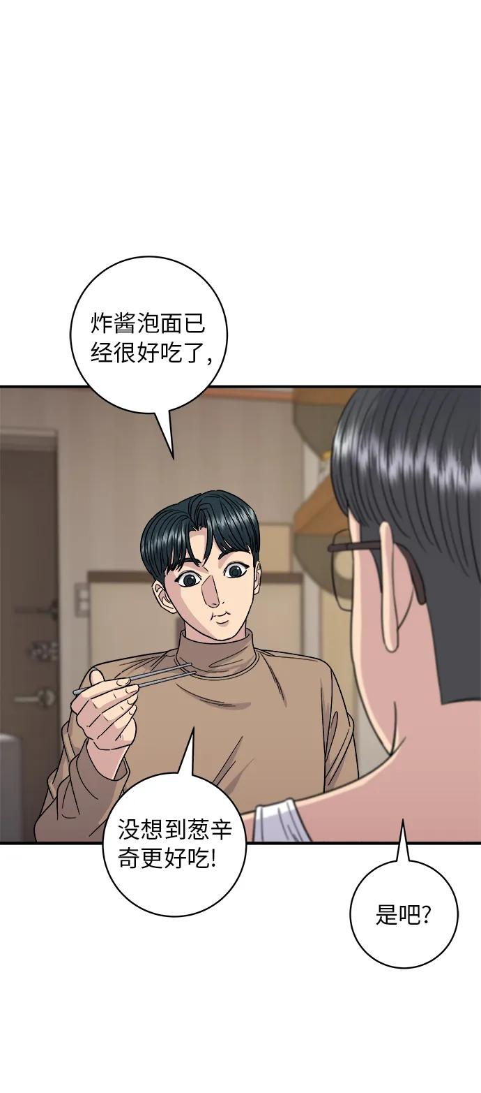 [第87话] 炸酱泡面40