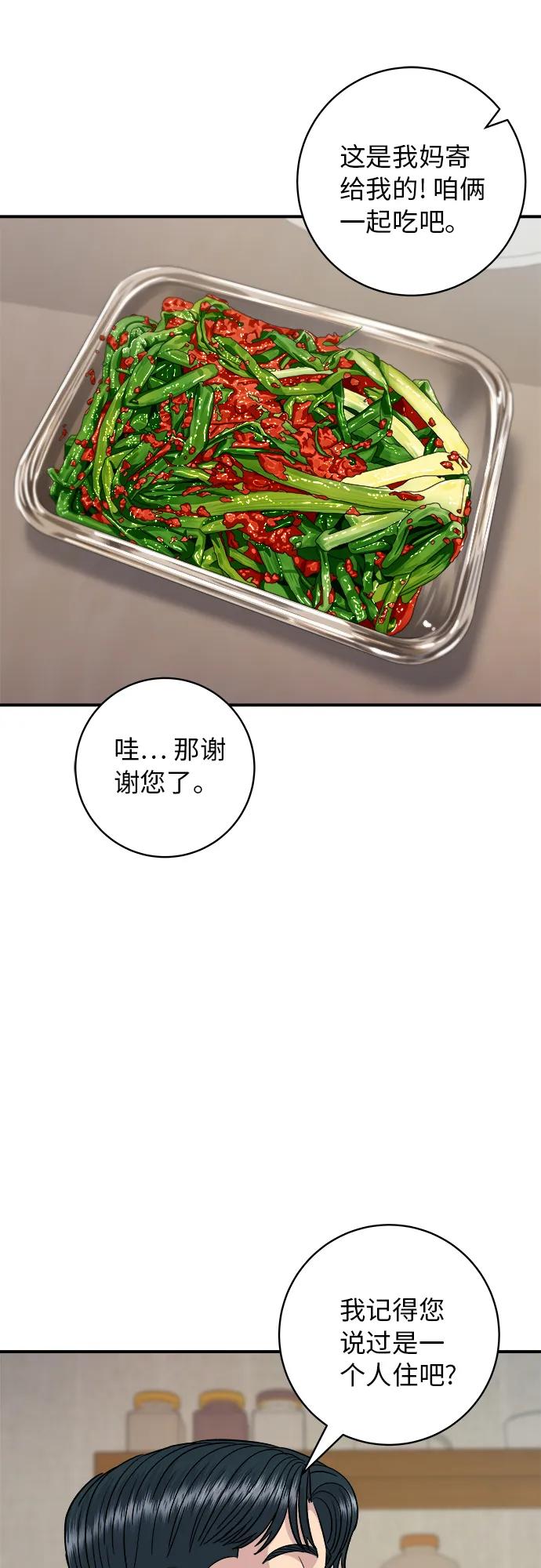 [第87话] 炸酱泡面41