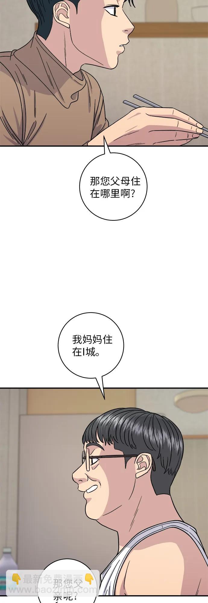 [第87话] 炸酱泡面42