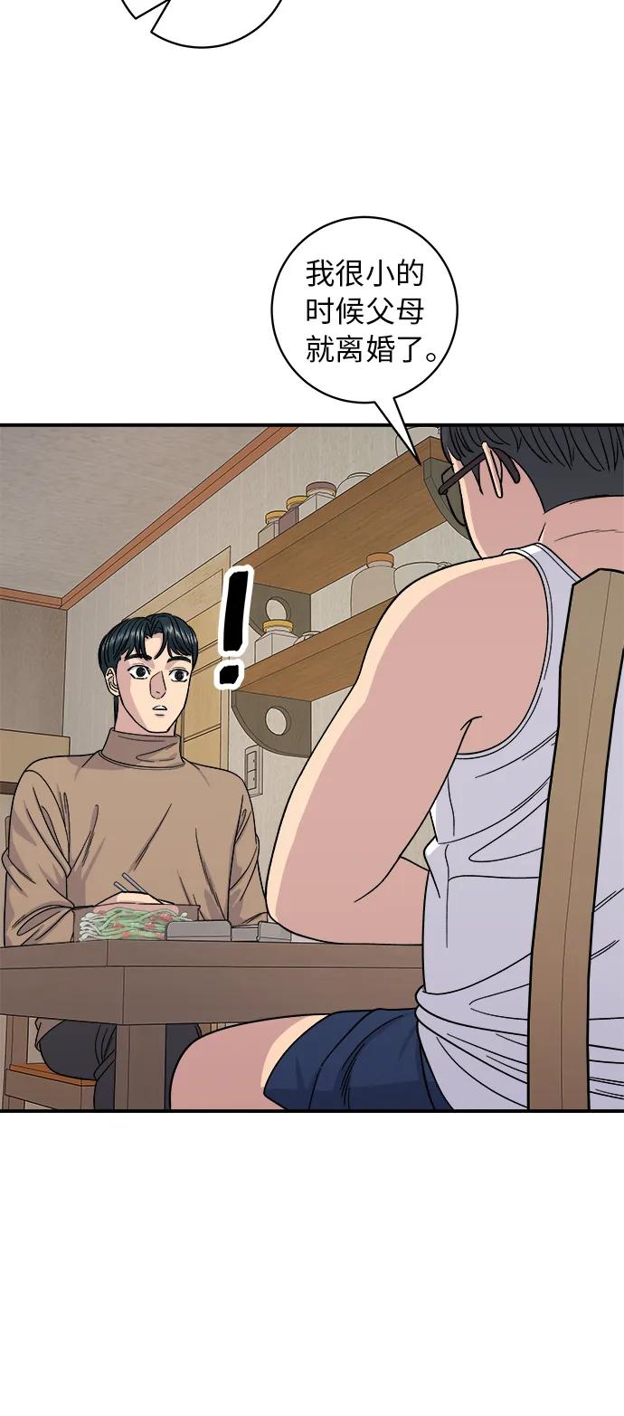 [第87话] 炸酱泡面43