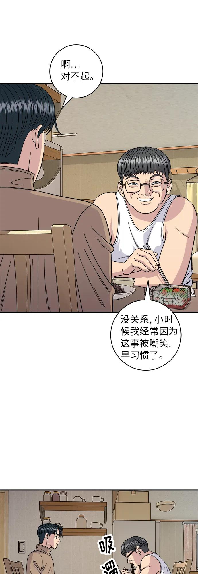 [第87话] 炸酱泡面44