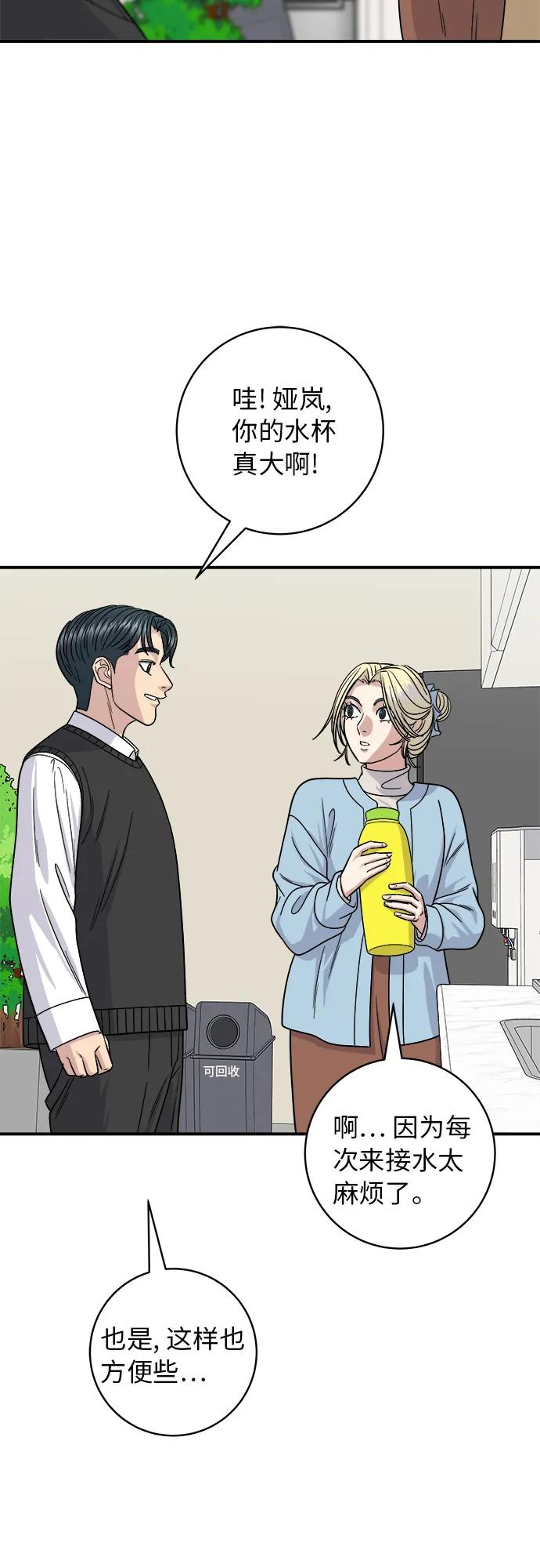 [第87话] 炸酱泡面52