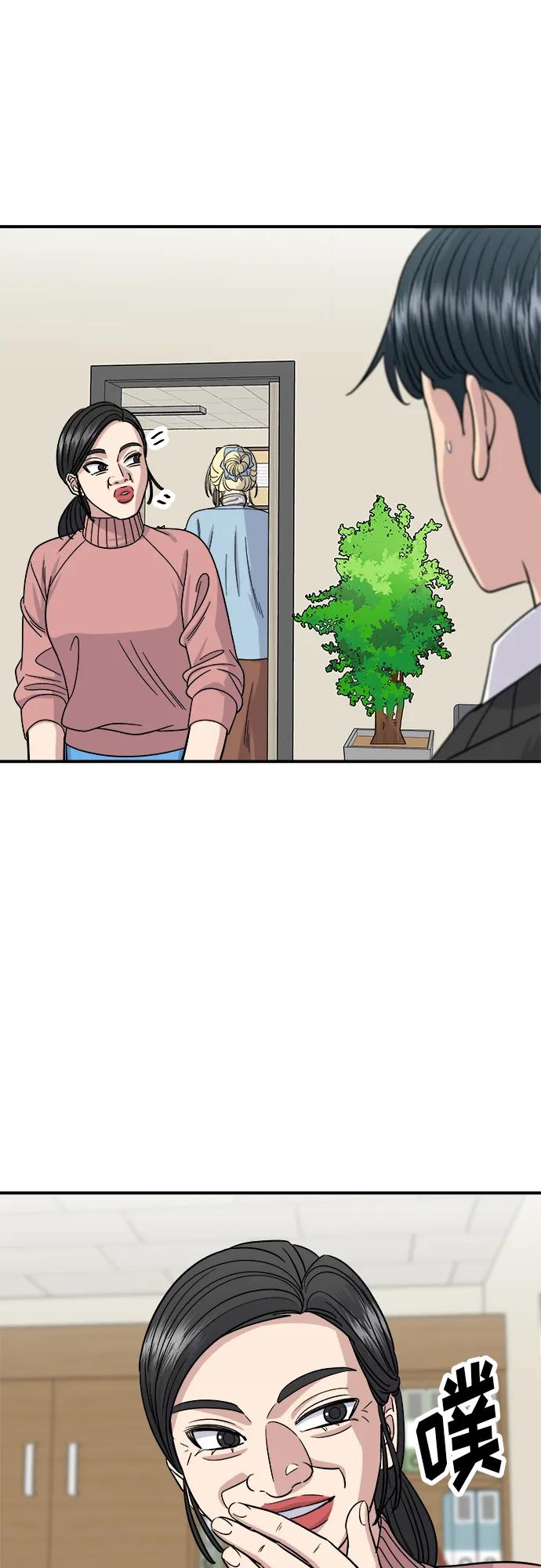 [第87话] 炸酱泡面54
