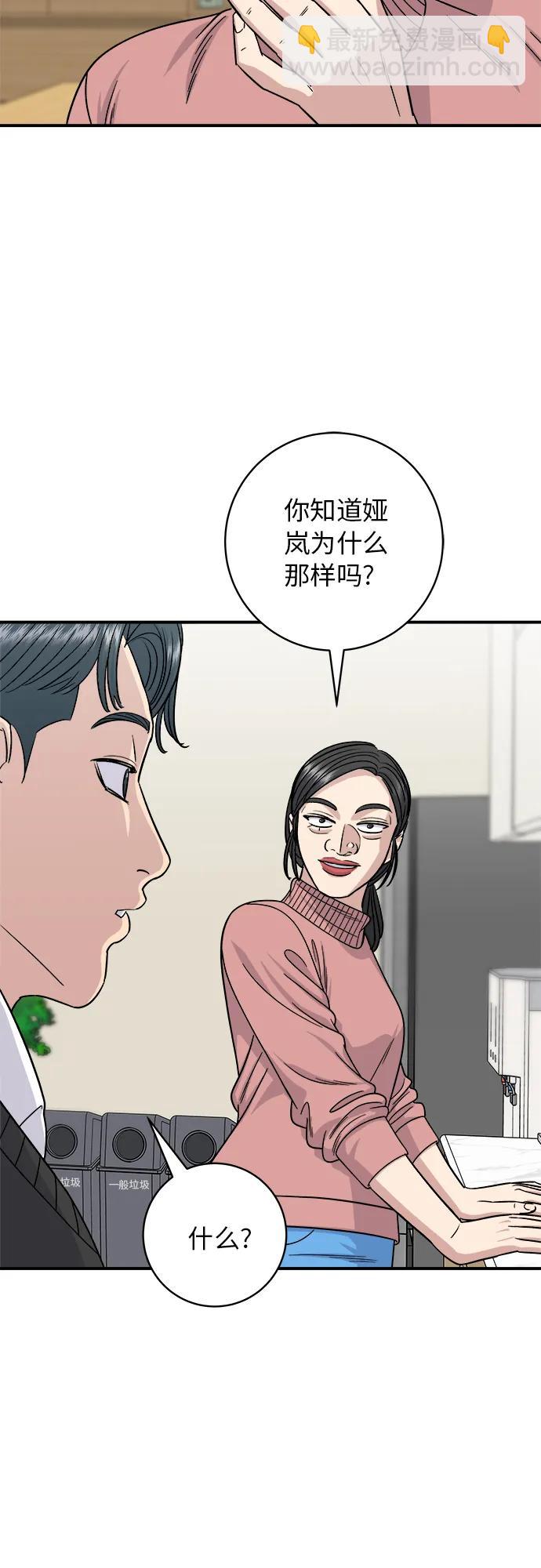 [第87话] 炸酱泡面55