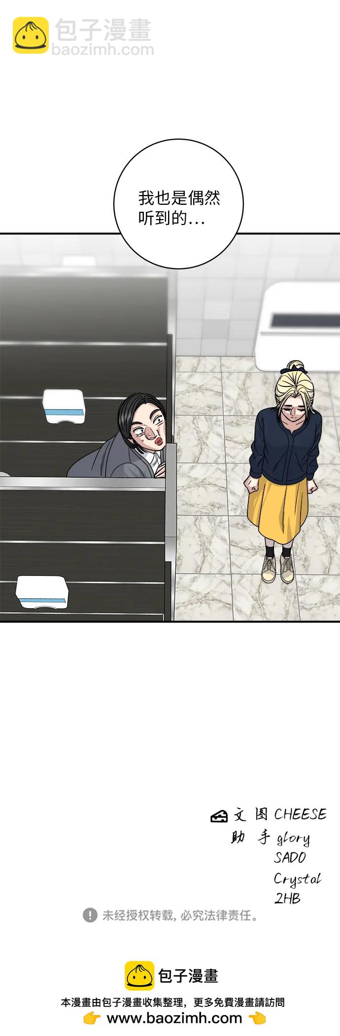 [第87话] 炸酱泡面56