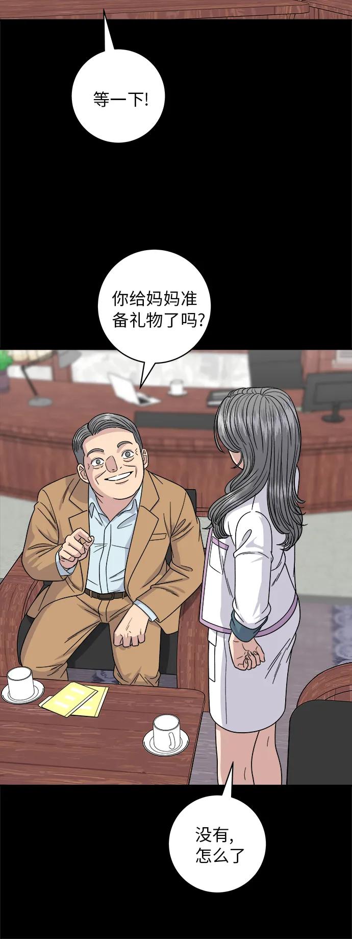 [第87话] 炸酱泡面6