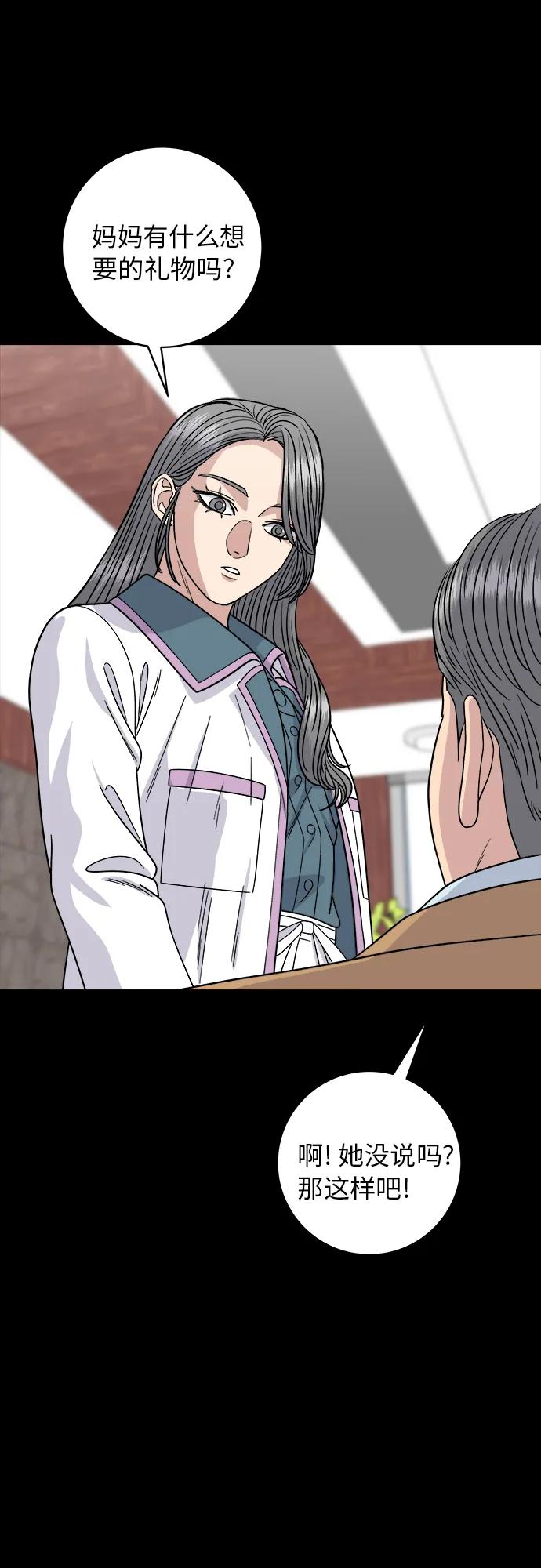 [第87话] 炸酱泡面7