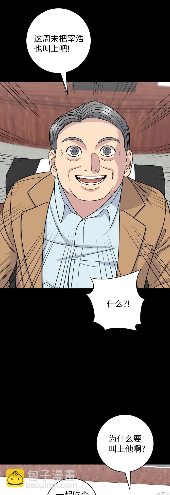 [第87话] 炸酱泡面8