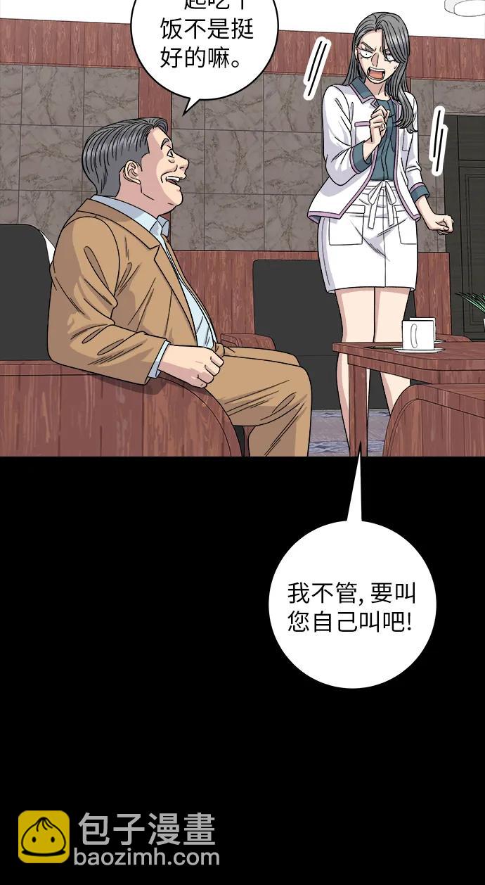 [第87话] 炸酱泡面9