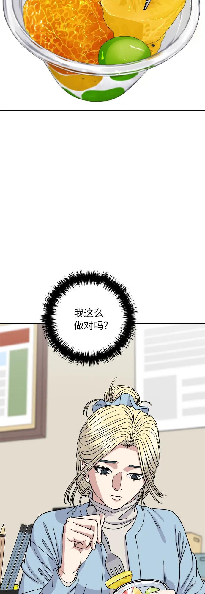 [第88话] 水果杯12