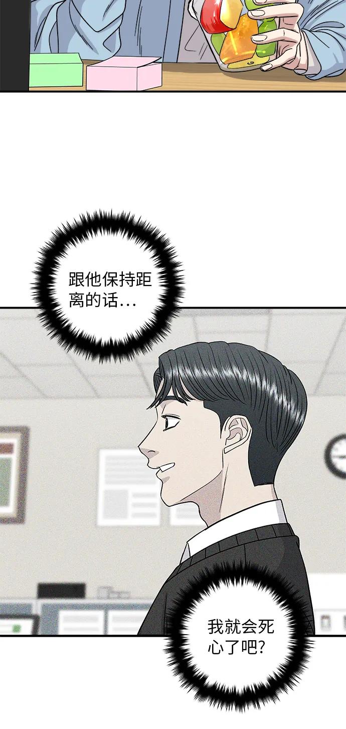 [第88话] 水果杯13