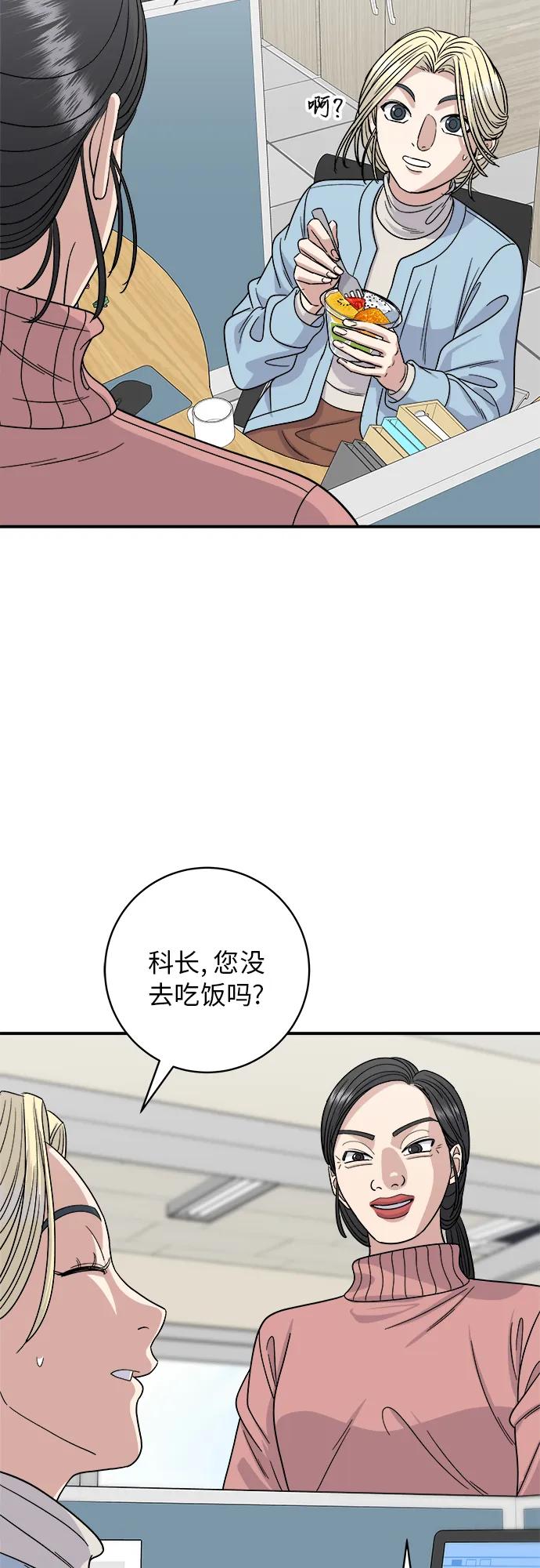 [第88话] 水果杯15