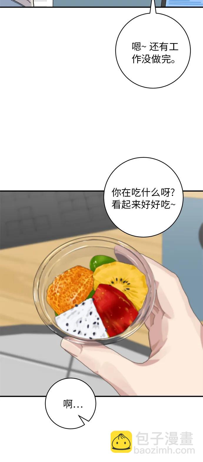 [第88话] 水果杯16