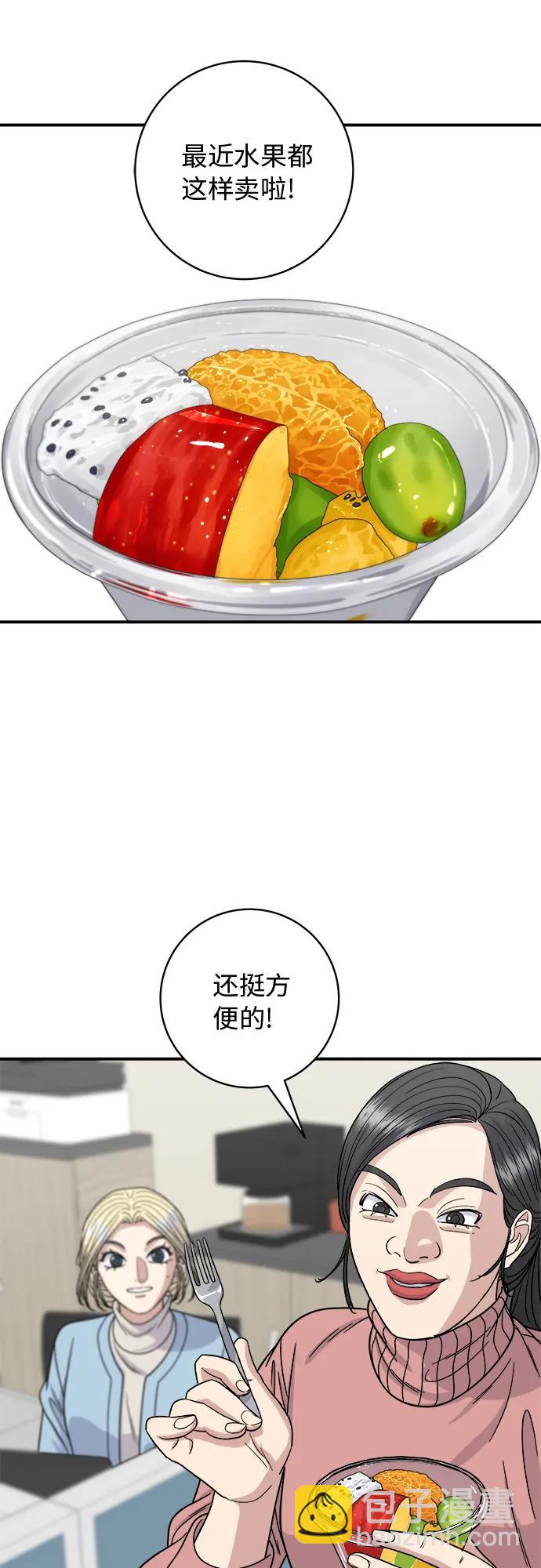 [第88话] 水果杯18
