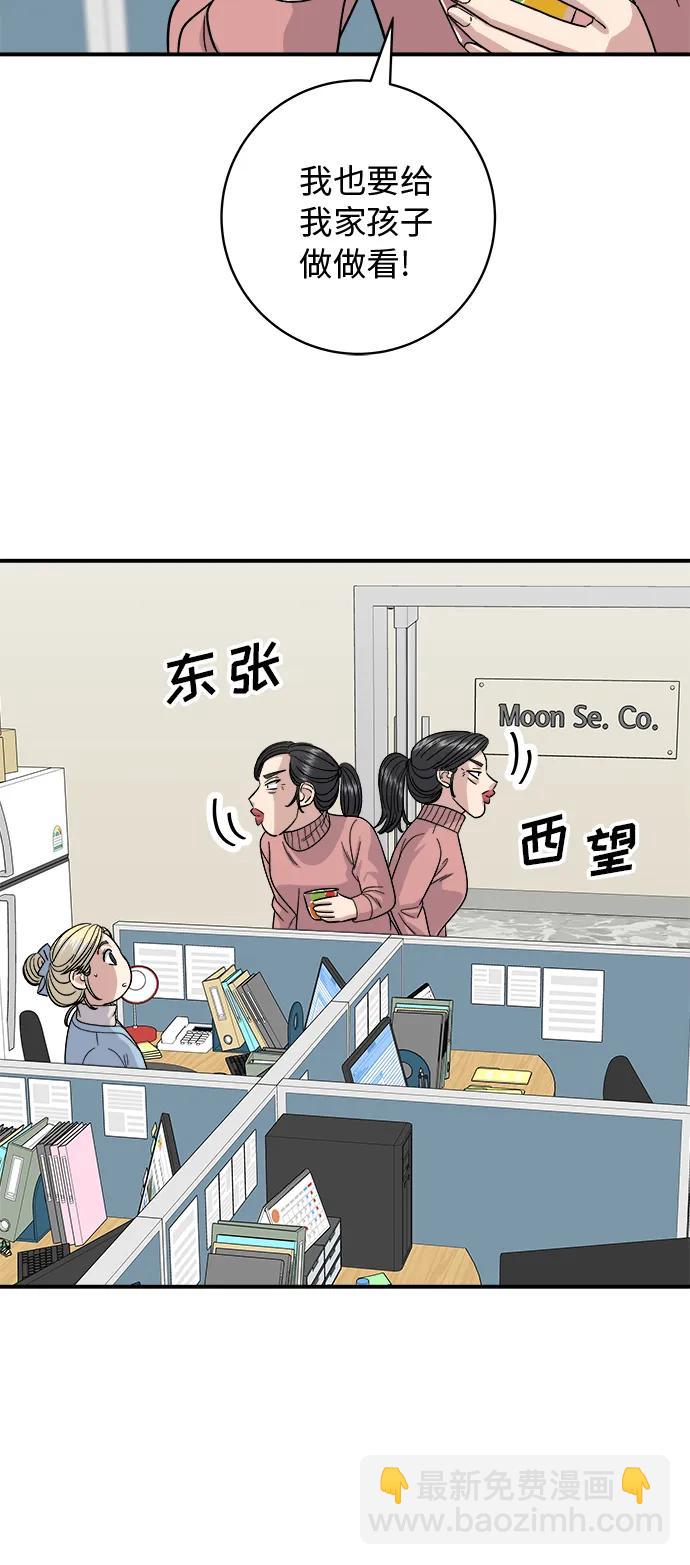 [第88话] 水果杯19