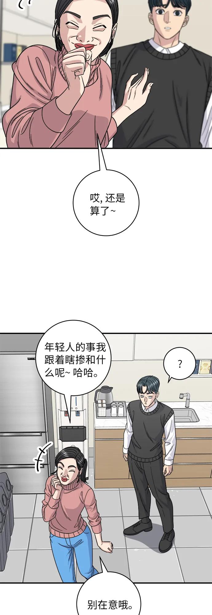 [第88话] 水果杯2