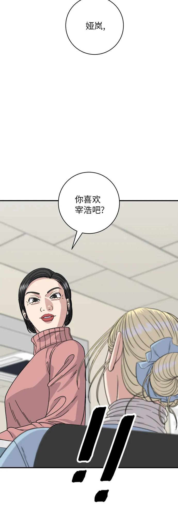 [第88话] 水果杯21