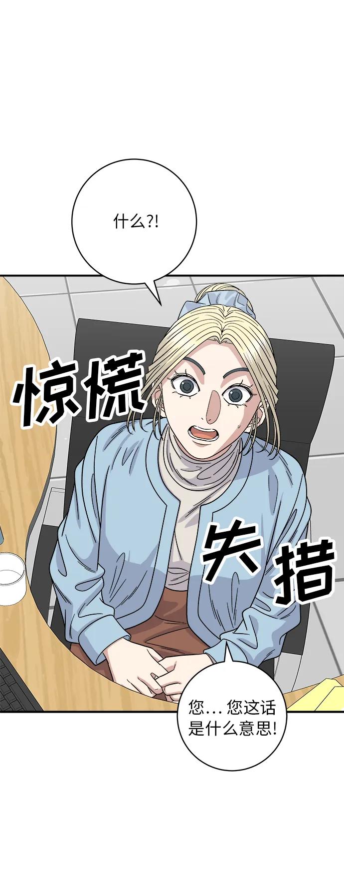 [第88话] 水果杯22