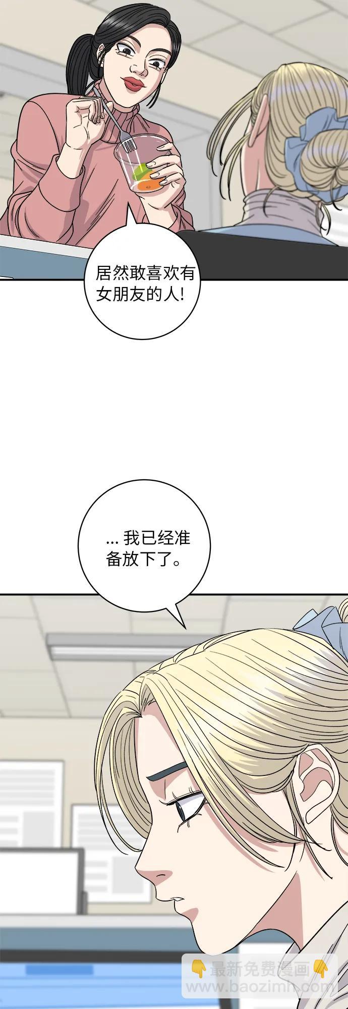 [第88话] 水果杯24
