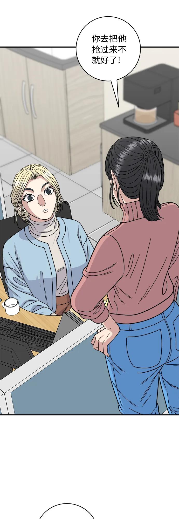 [第88话] 水果杯26