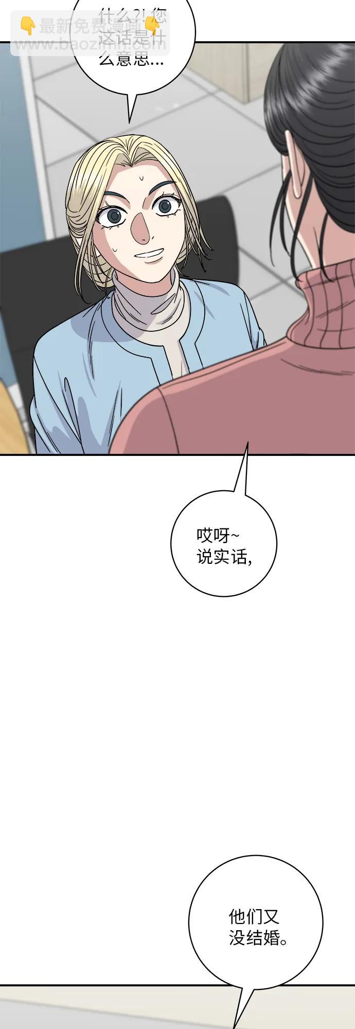 [第88话] 水果杯27