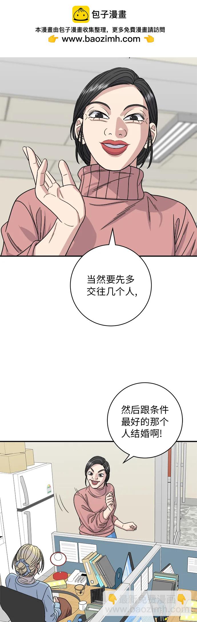 [第88话] 水果杯28