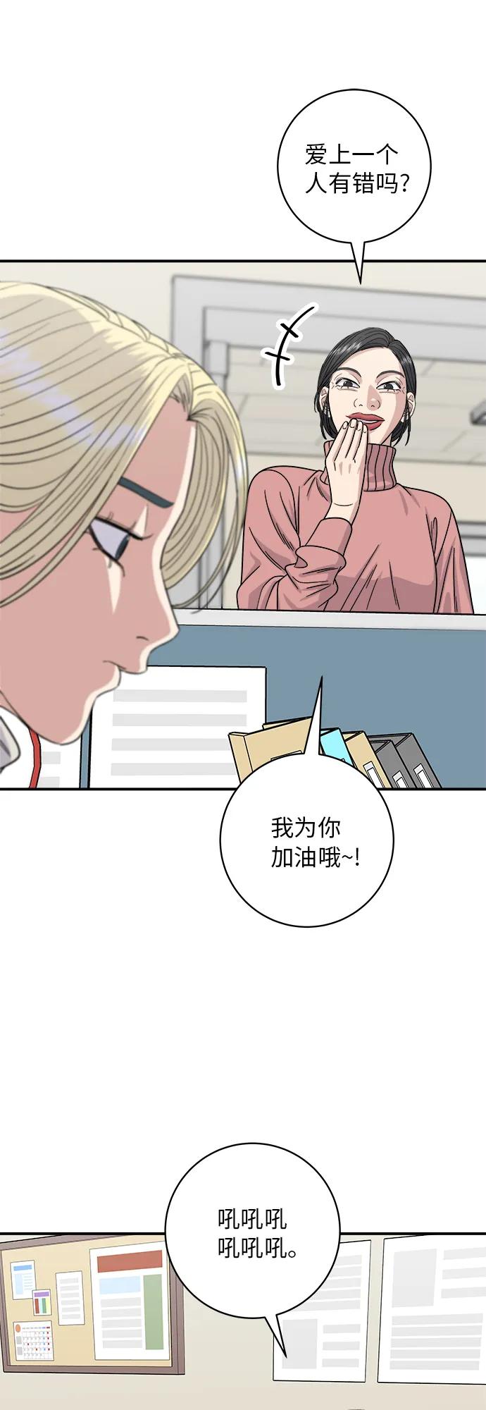 [第88话] 水果杯30