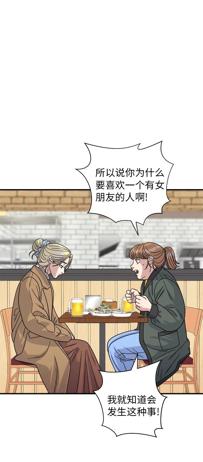 [第88话] 水果杯32