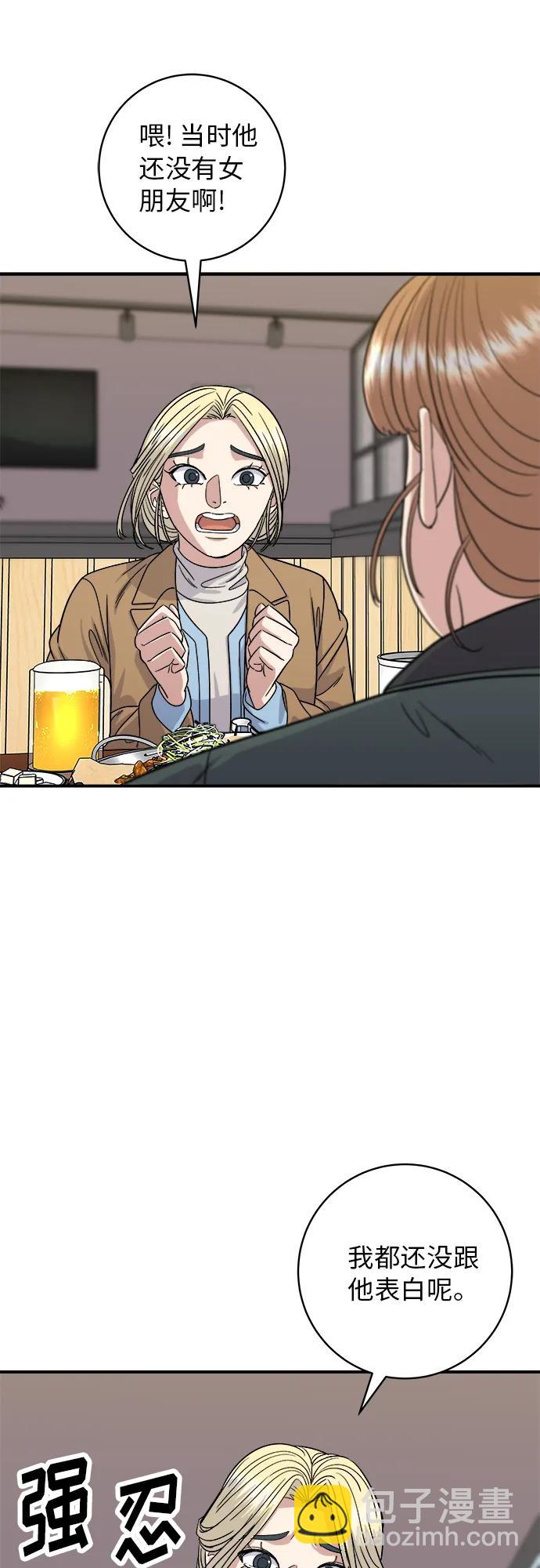 [第88话] 水果杯33