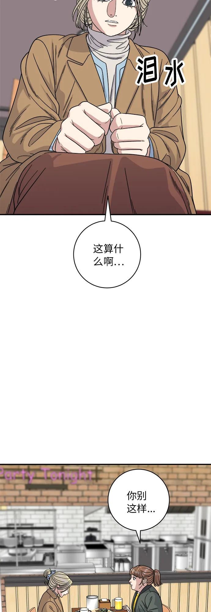 [第88话] 水果杯34