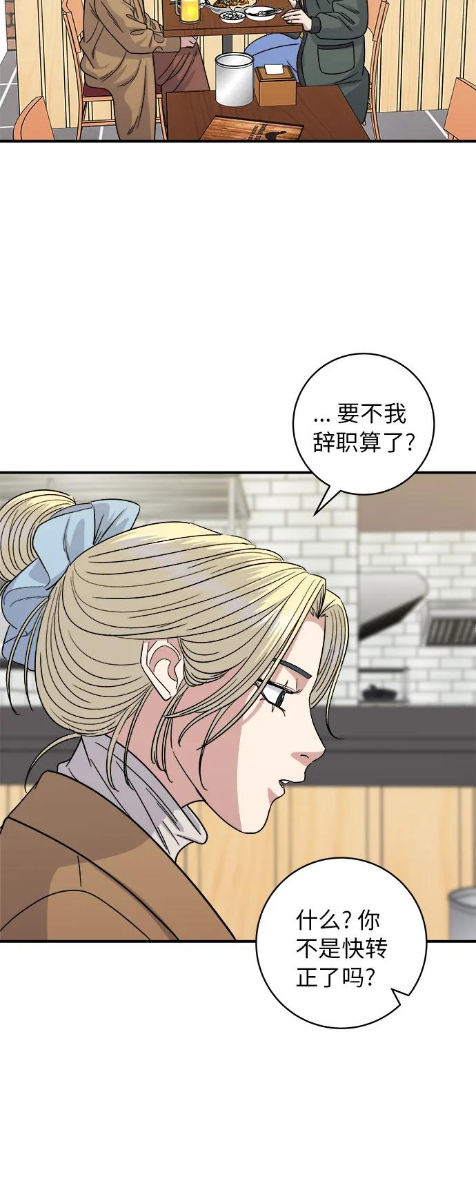 [第88话] 水果杯35