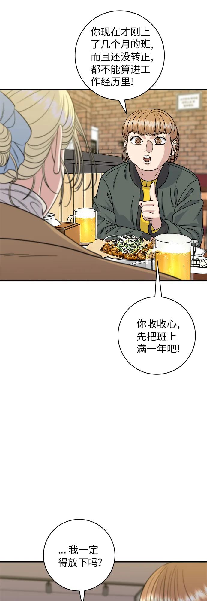 [第88话] 水果杯36