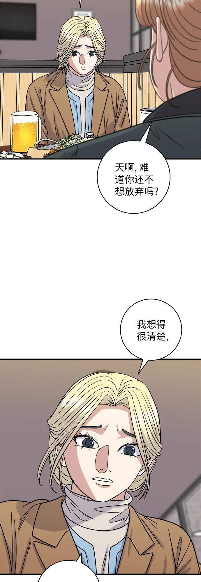 [第88话] 水果杯37