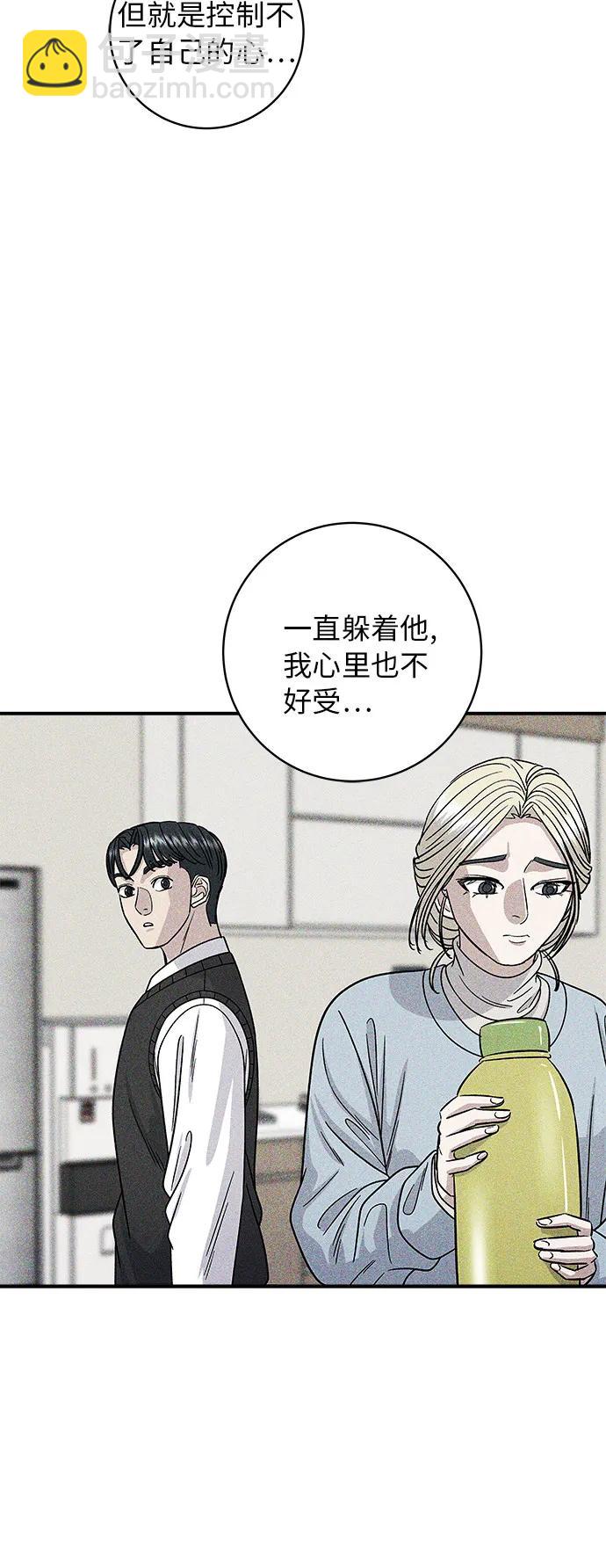 [第88话] 水果杯38