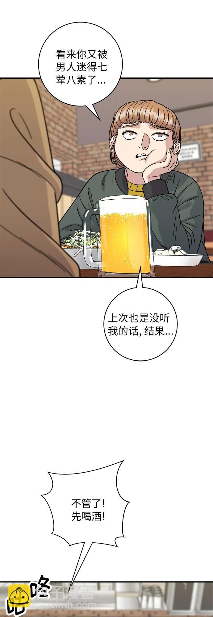 [第88话] 水果杯39