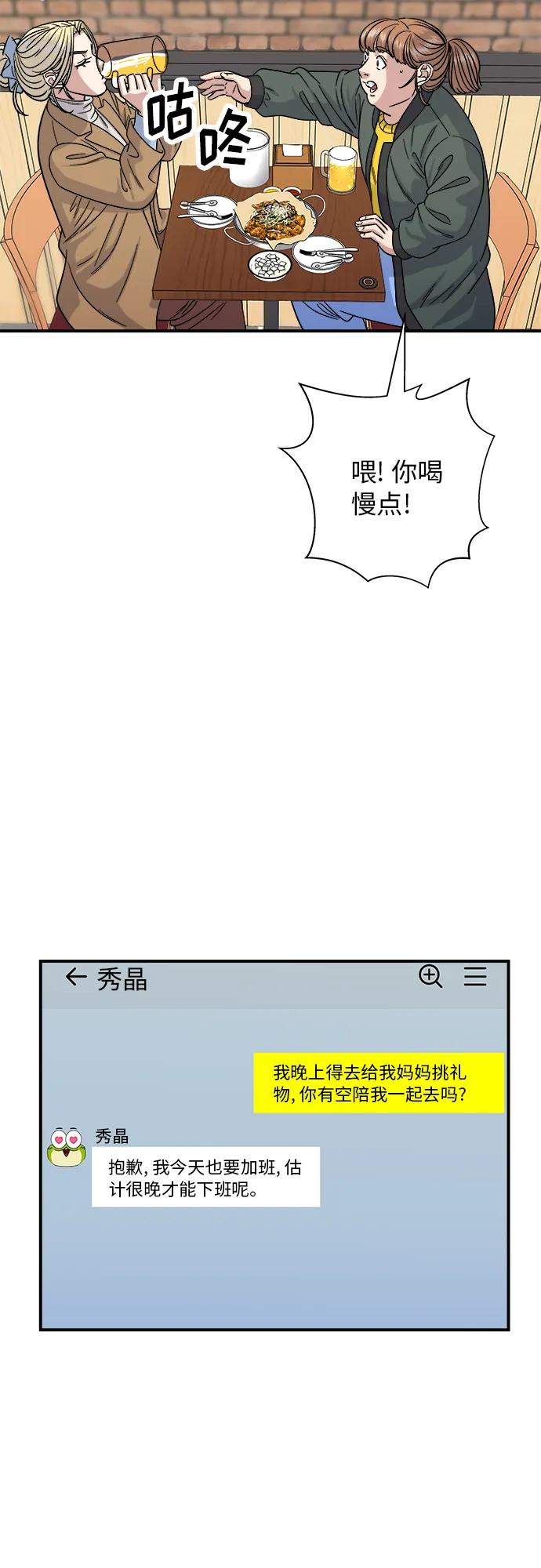 [第88话] 水果杯40