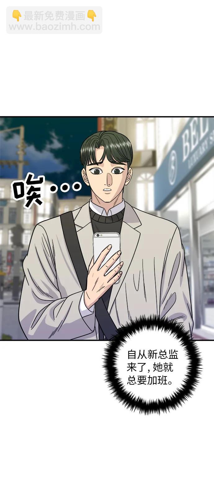[第88话] 水果杯41