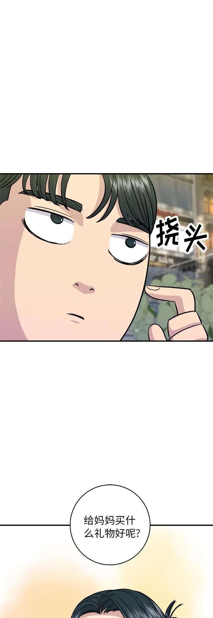 [第88话] 水果杯42