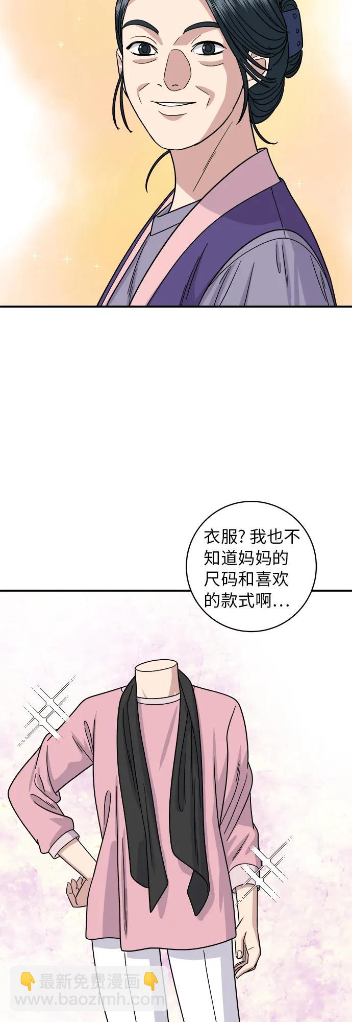 [第88话] 水果杯43