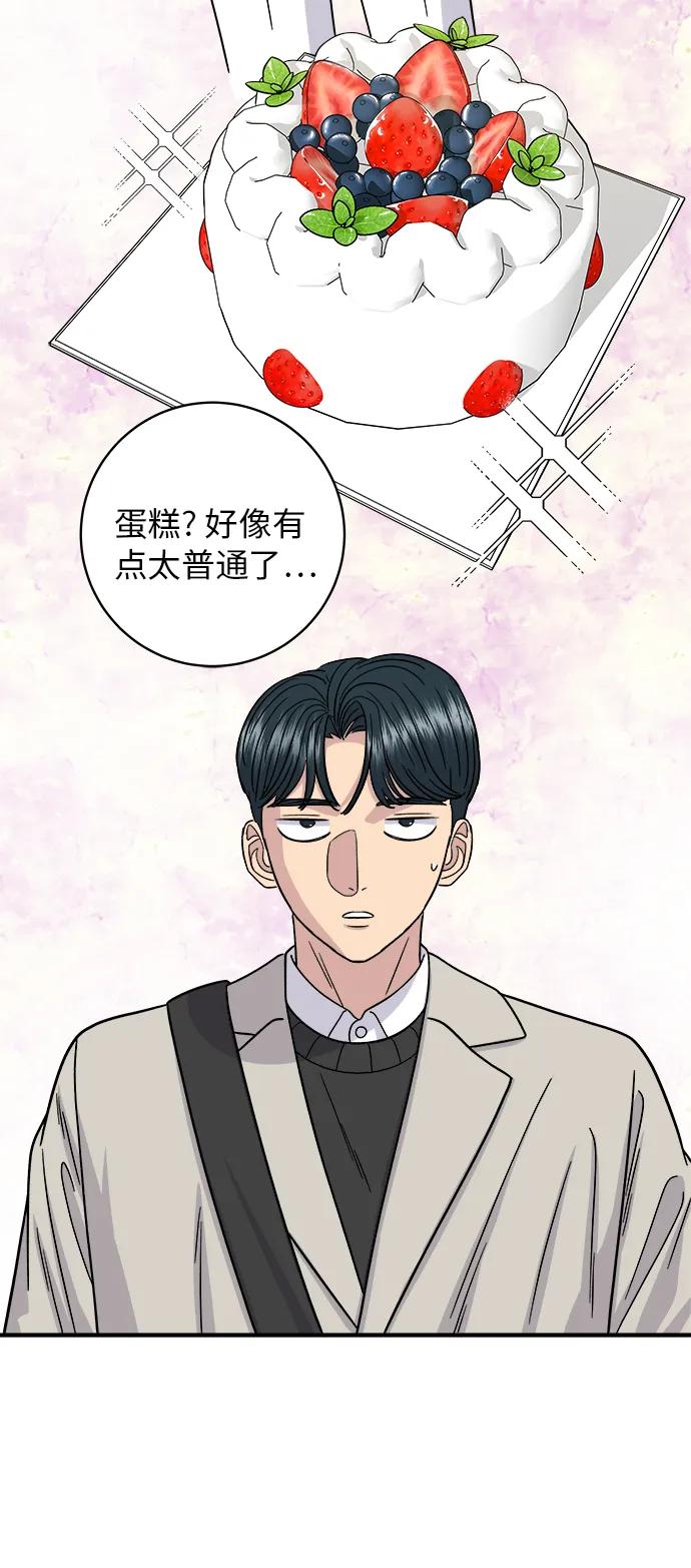 [第88话] 水果杯44
