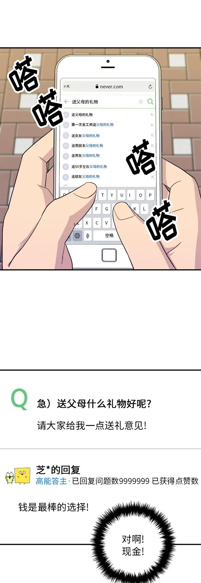 [第88话] 水果杯45