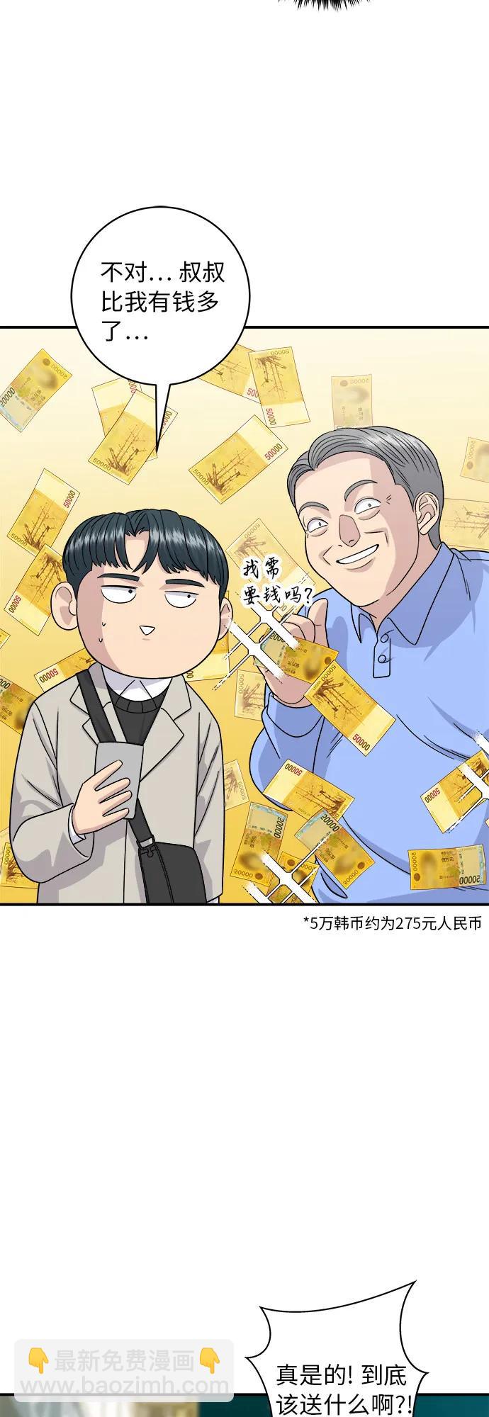 [第88话] 水果杯46