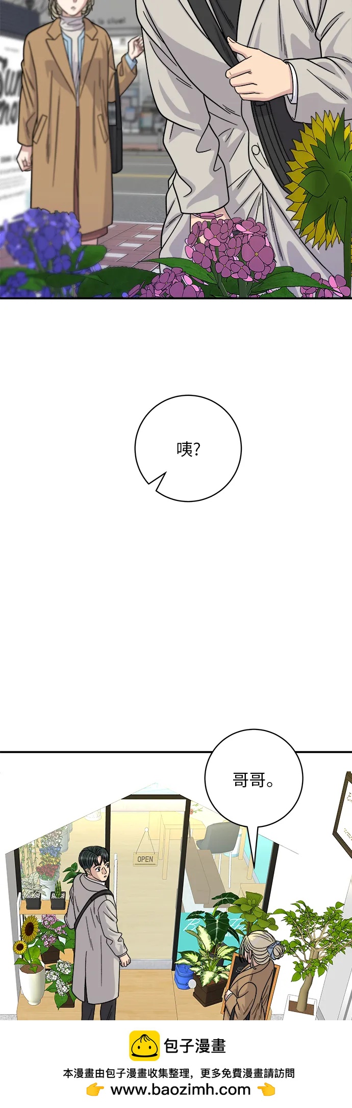 [第88话] 水果杯49