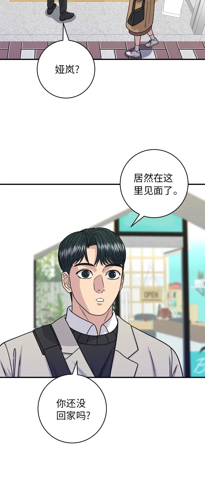 [第88话] 水果杯54