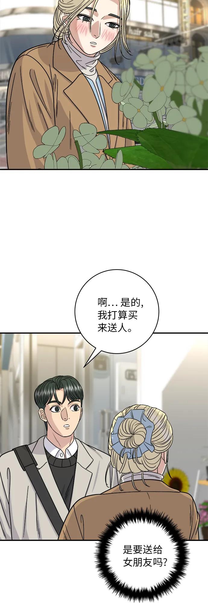 [第88话] 水果杯56