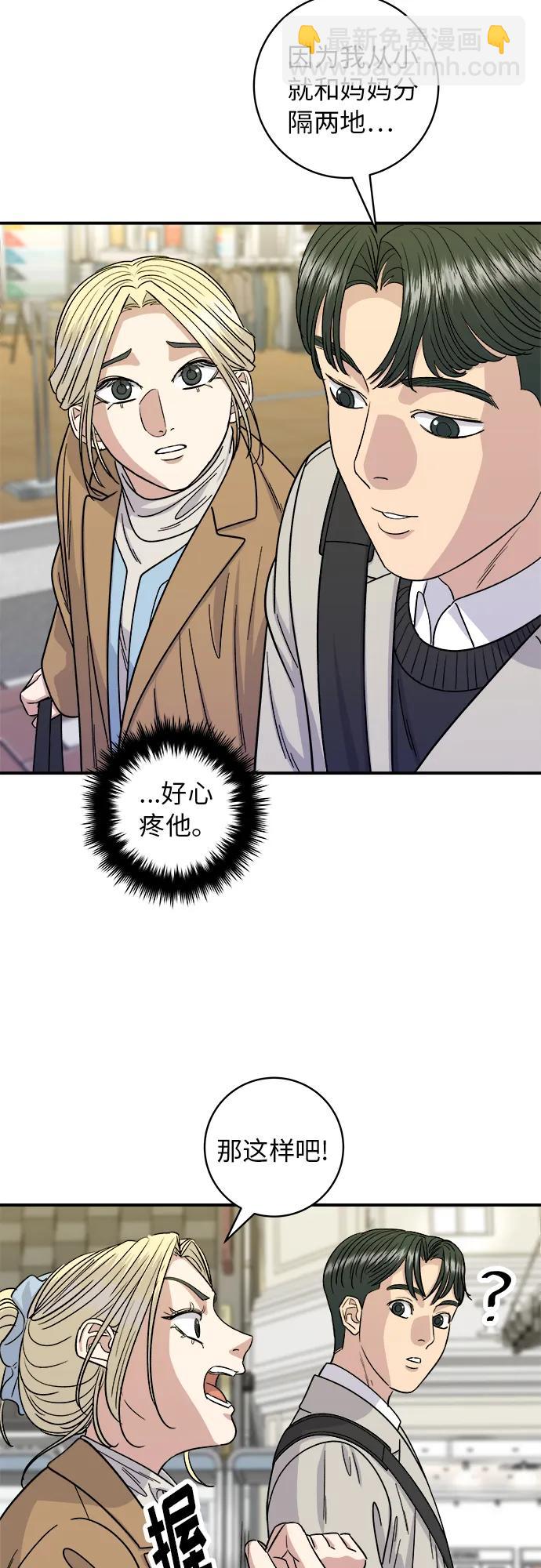 [第89话] 瑞士卷17